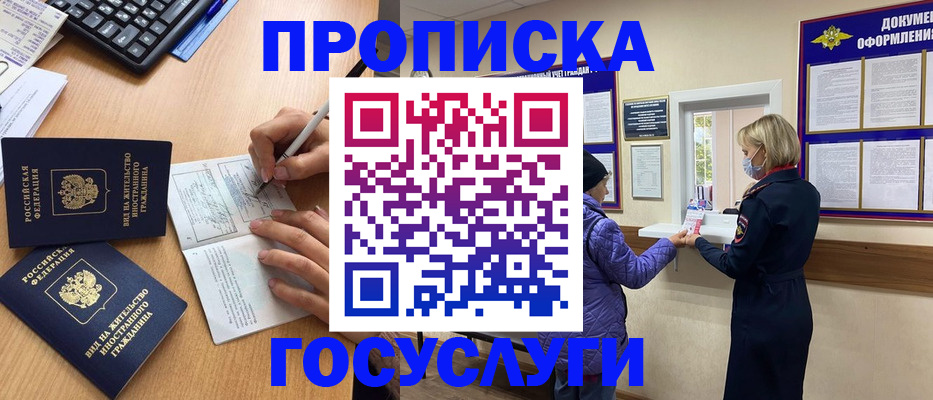 миграционный учет в Вилюйске