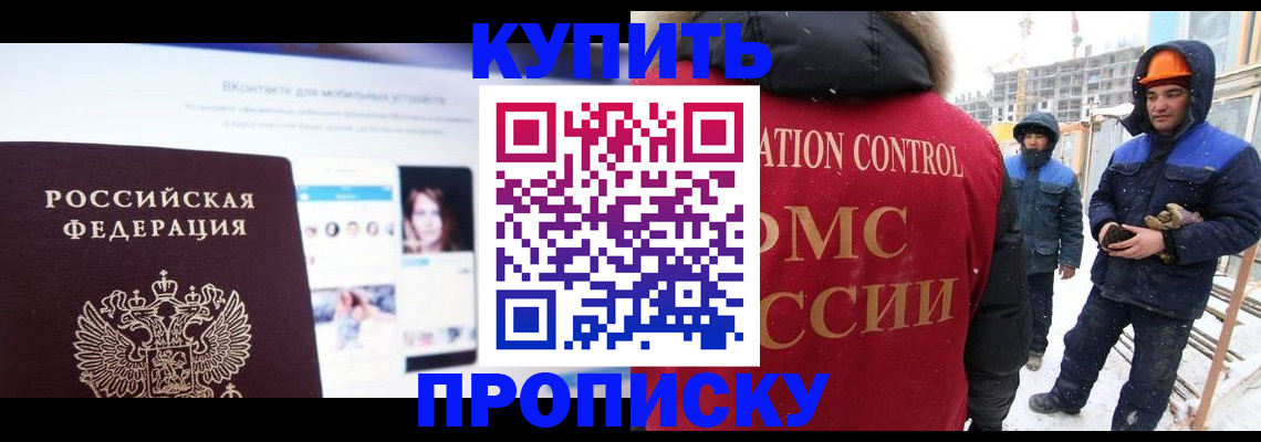 временная регистрация собственник в Вилюйске