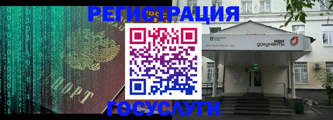 временная регистрация для школы в Вилюйске