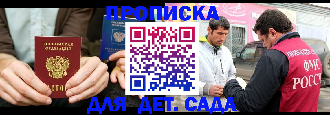 временная регистрация поиск в Вилюйске