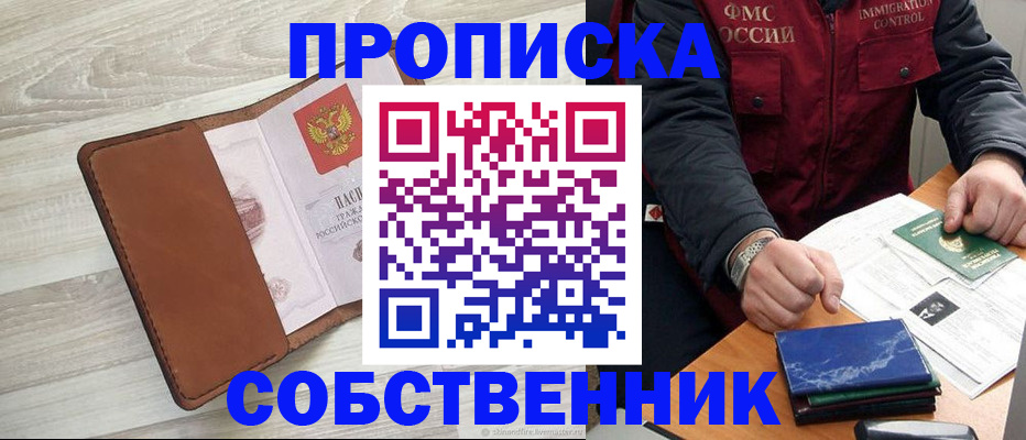 временная регистрация для всех в Вилюйске