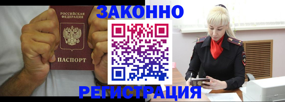 регистрация в Вилюйске