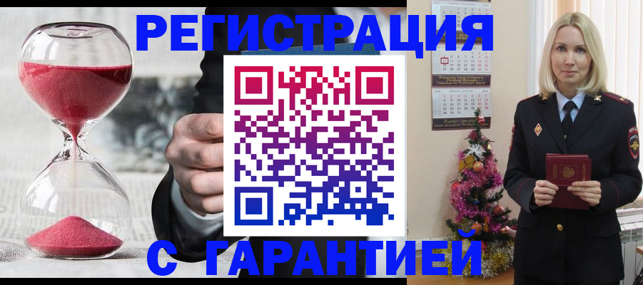 прописка для работы в Вилюйске