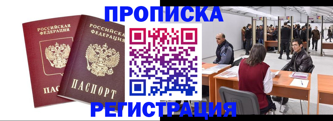 временная регистрация адрес в Вилюйске